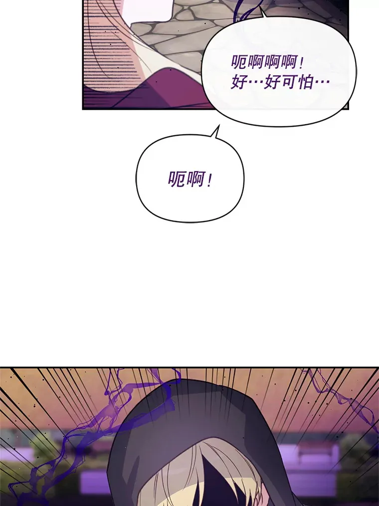 林德尔又出什么事了？漫画,11.举办义卖会3图