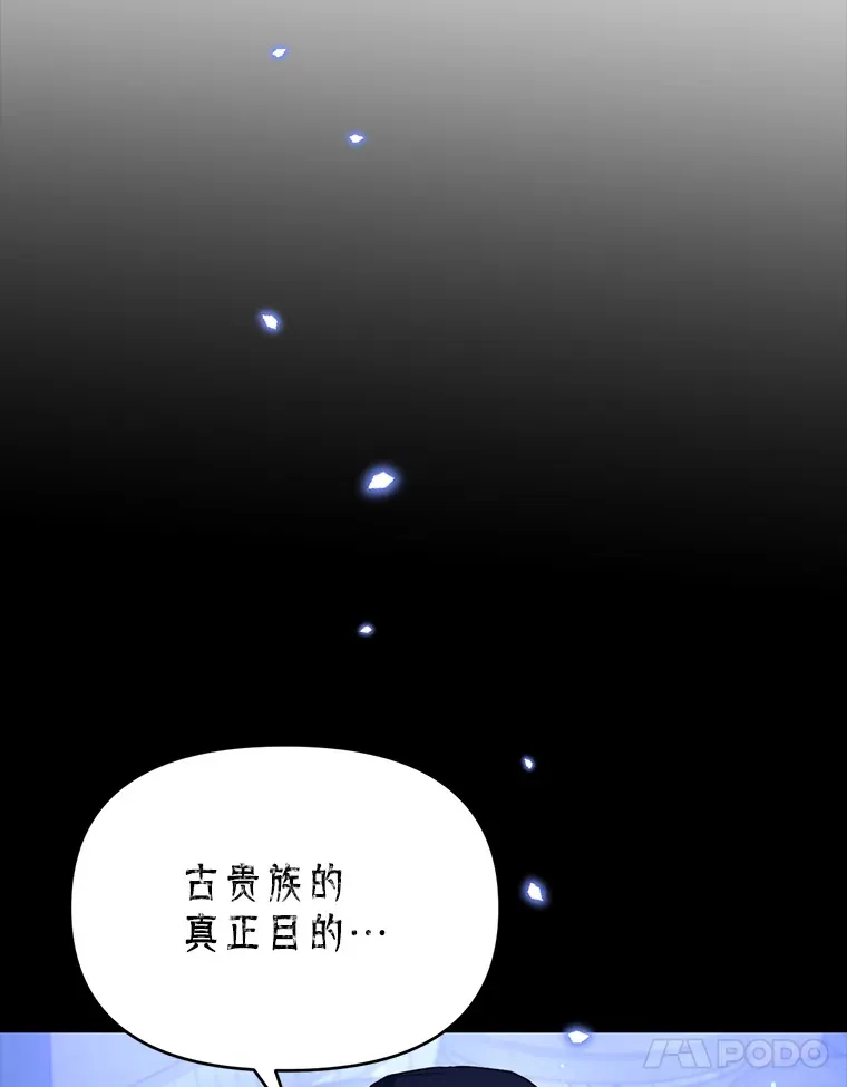 林德尔又出什么事了？漫画,34.建立羁绊2图