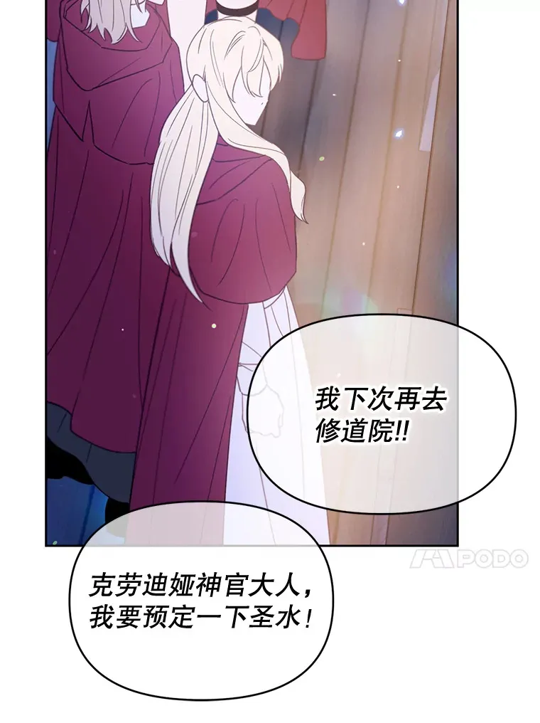 林德尔又出什么事了？漫画,34.建立羁绊4图
