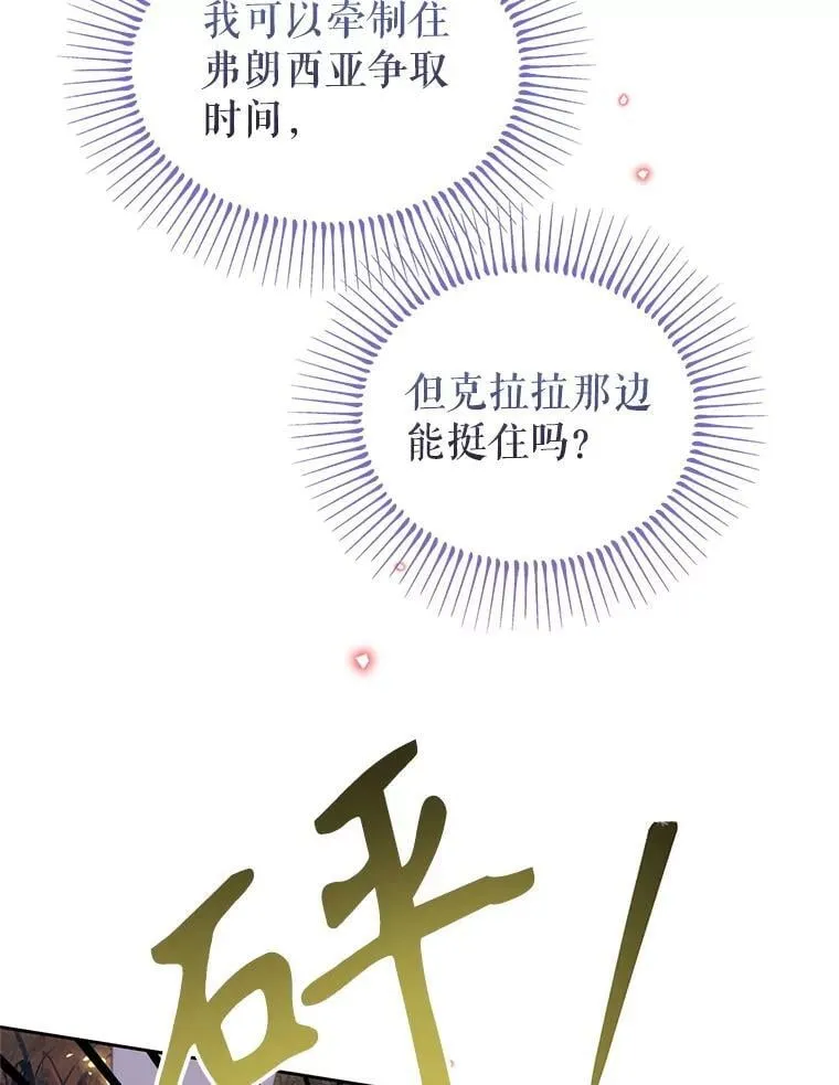 林德尔又出什么事了？漫画,69.一触即发4图