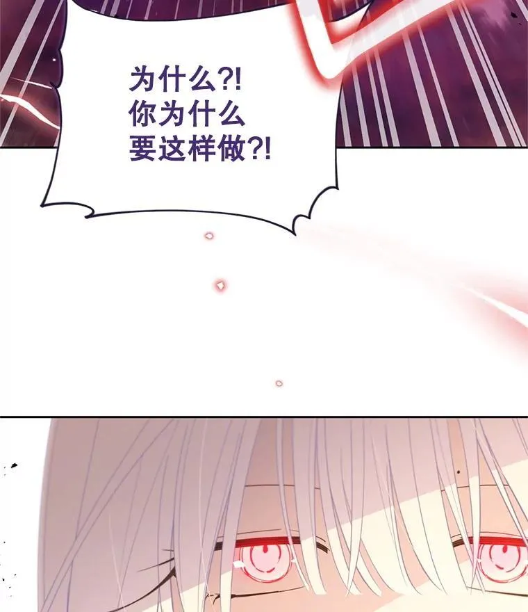 林德尔又出什么事了？漫画,71.封印解除3图