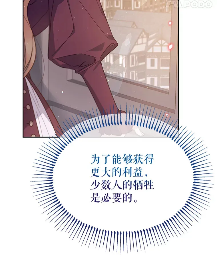 林德尔又出什么事了？漫画,25.撤走祭司5图