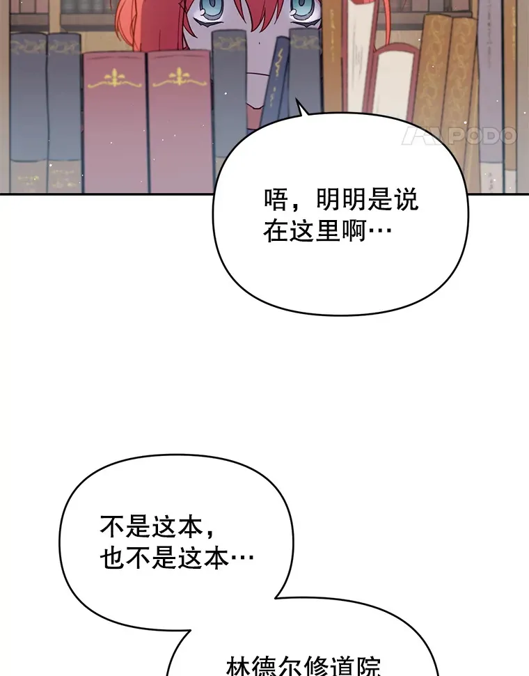 林德尔又出什么事了？漫画,6.虎口脱险5图