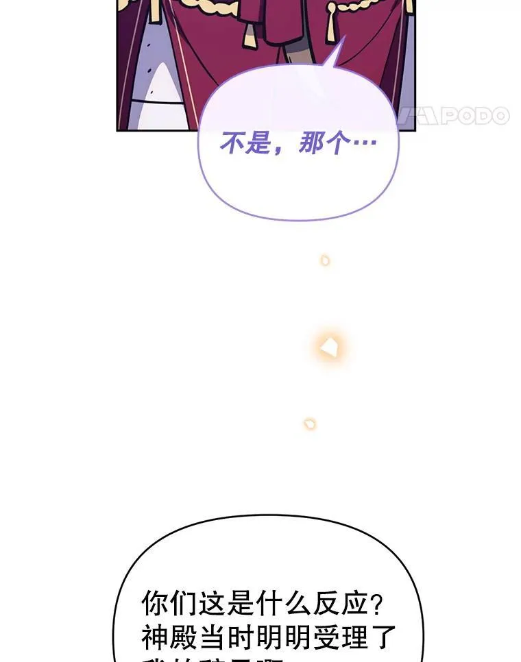 林德尔又出什么事了？漫画,80.白猫佣兵团1图