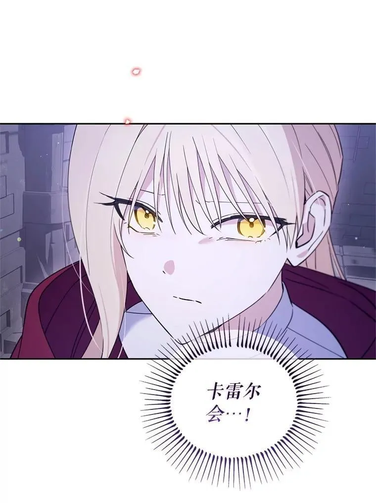 林德尔又出什么事了？漫画,71.封印解除1图