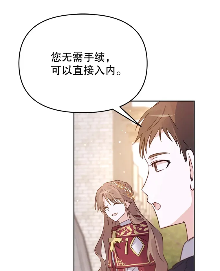 林德尔又出什么事了？漫画,43.启动结界1图