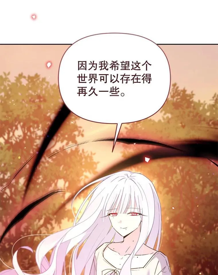 林德尔又出什么事了？漫画,71.封印解除1图