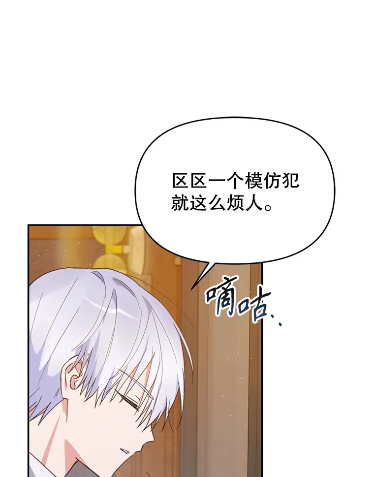 林德尔又出什么事了？漫画,13.惊动王室1图