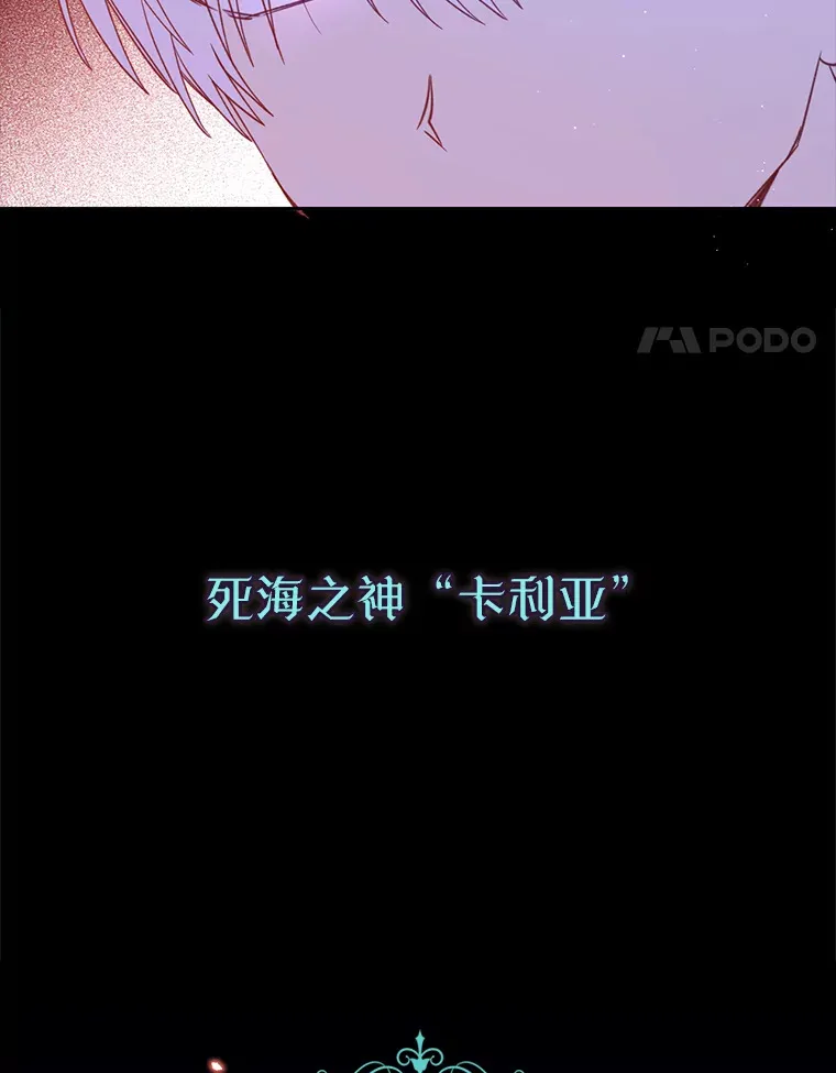 林德尔又出什么事了？漫画,34.建立羁绊5图