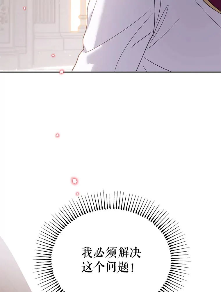 林德尔又出什么事了？漫画,37.传闻爆发2图