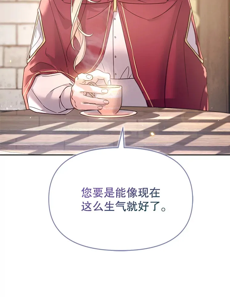 林德尔又出什么事了？漫画,40.王子的计划4图