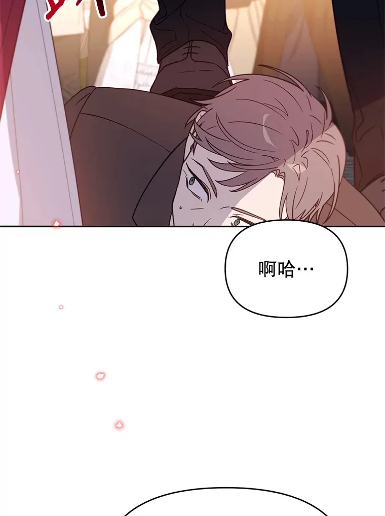 林德尔又出什么事了？漫画,44.狩猎开始4图