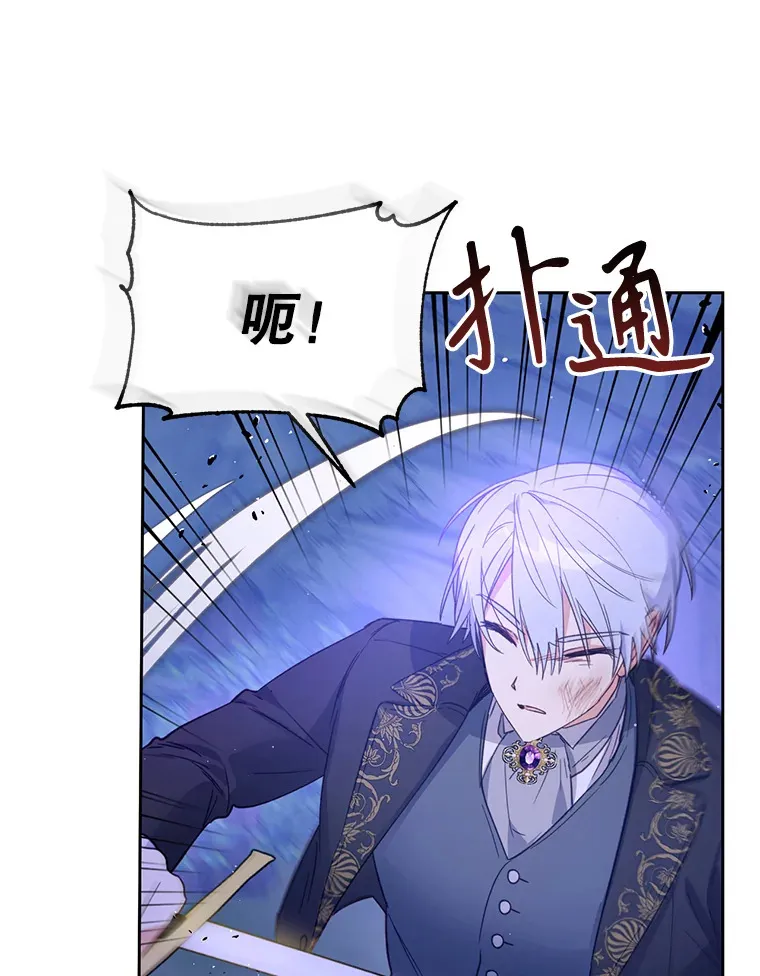 林德尔又出什么事了？漫画,24.选择人类4图