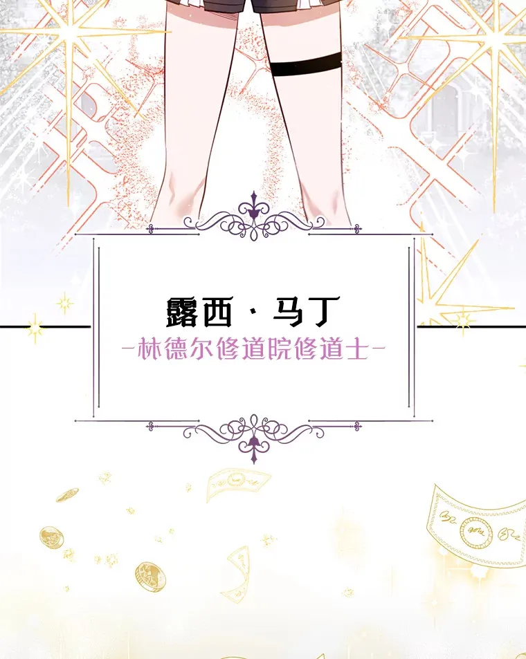 林德尔又出什么事了？漫画,4.化解危机5图