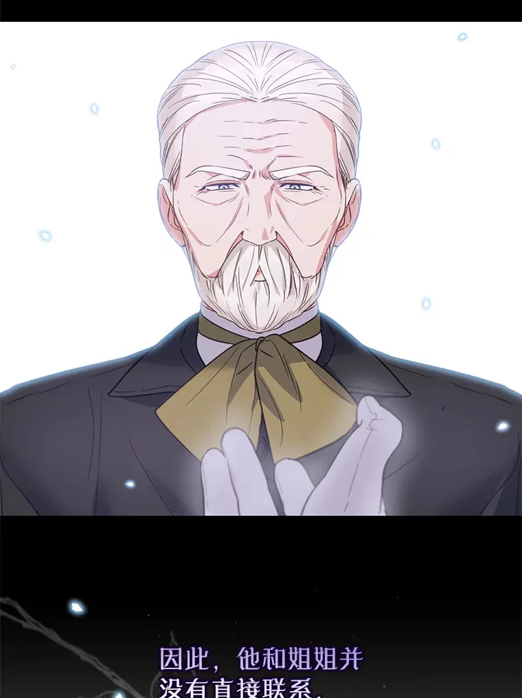 林德尔又出什么事了？漫画,31.神官长的软肋3图