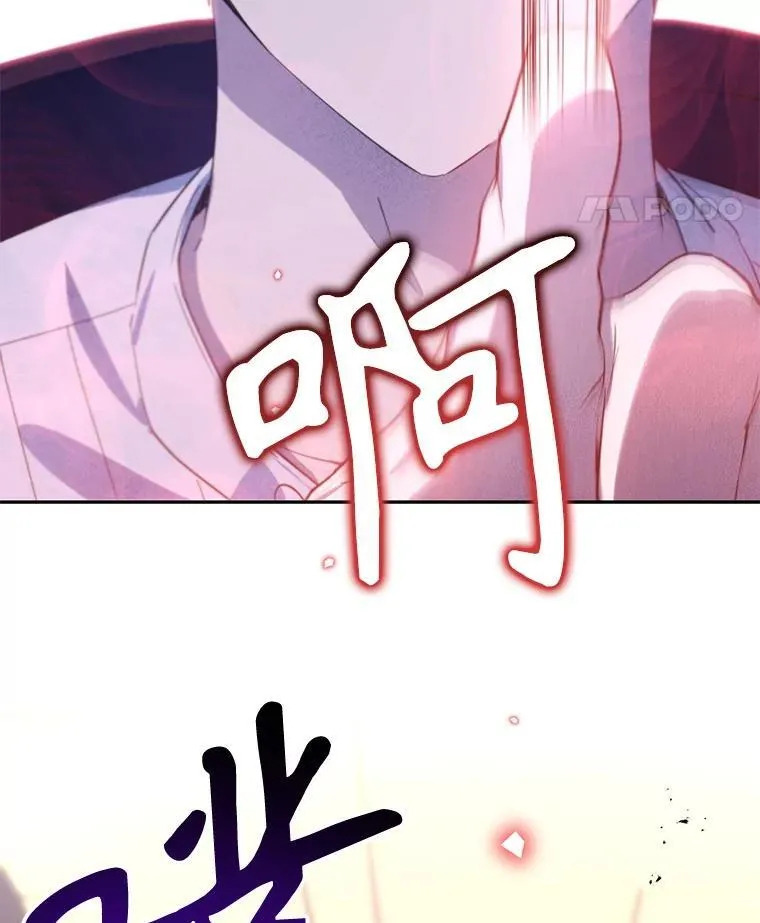 林德尔又出什么事了？漫画,74.最后一片拼图5图