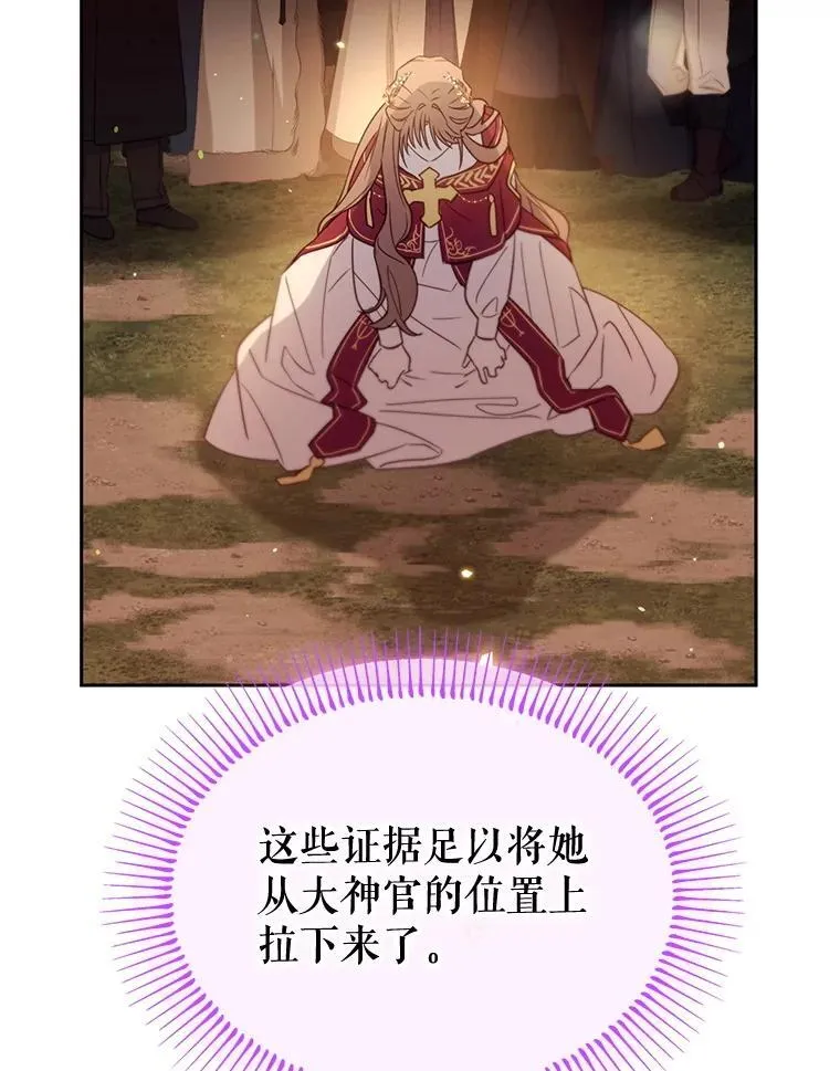 林德尔又出什么事了？漫画,55.再见，克拉拉4图