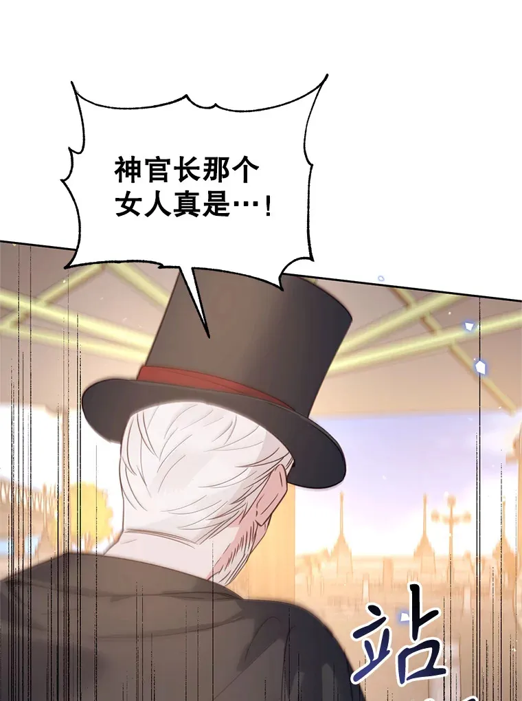 林德尔又出什么事了？漫画,50.越过底线1图