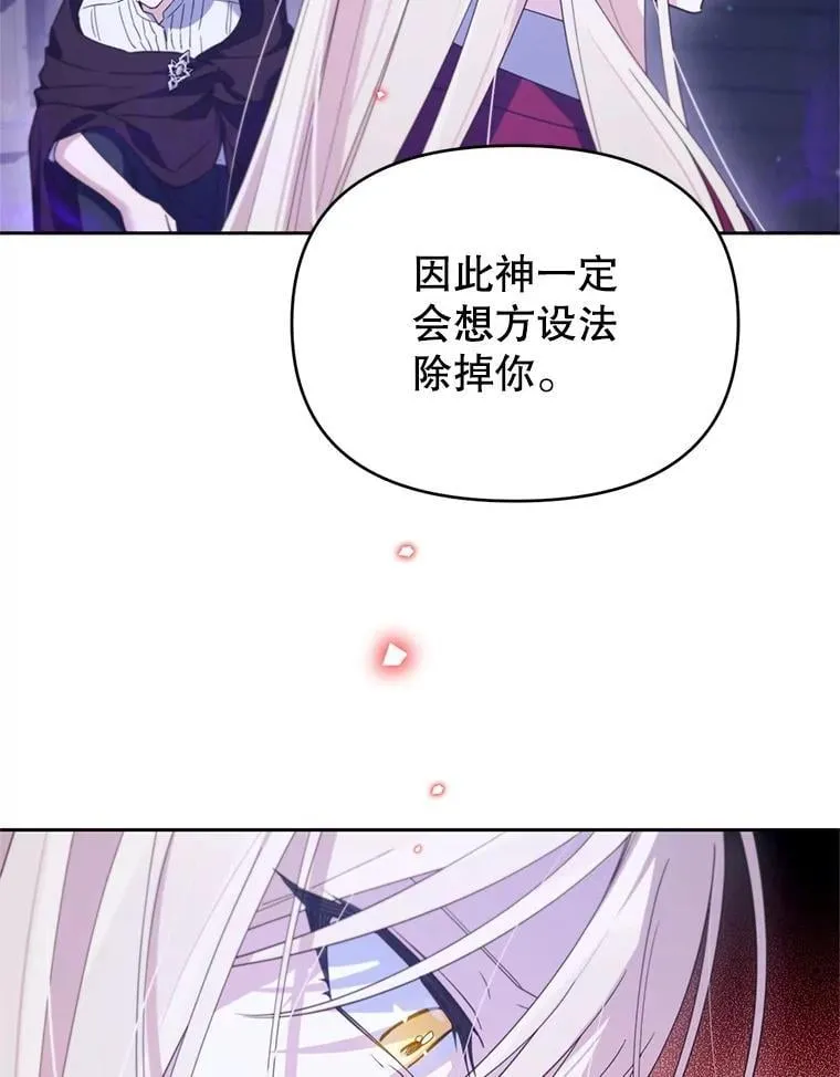 林德尔又出什么事了？漫画,73.克拉拉的选择2图