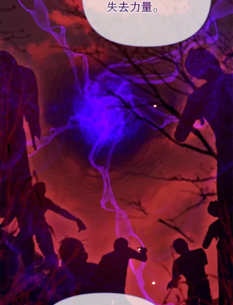 林德尔又出什么事了？漫画,73.克拉拉的选择4图