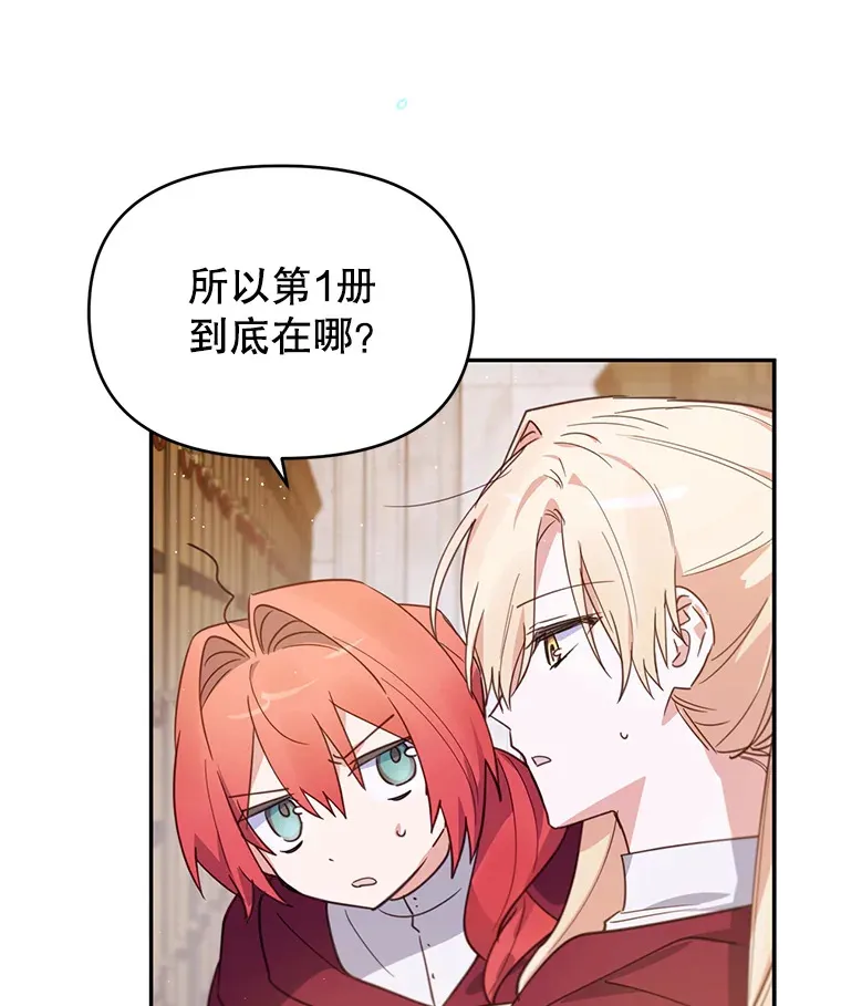 林德尔又出什么事了？漫画,13.惊动王室1图