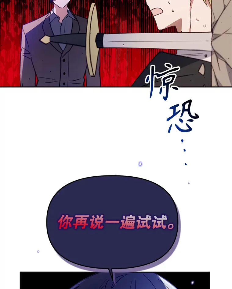 林德尔又出什么事了？漫画,15.一波又起3图