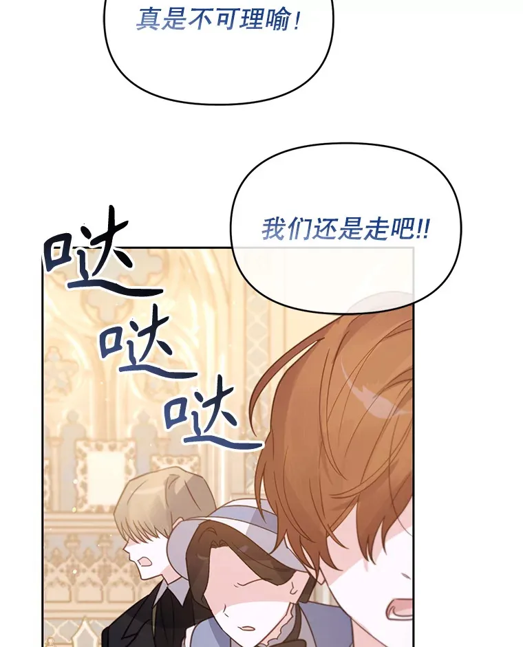 林德尔又出什么事了？漫画,45.封锁后的生活3图