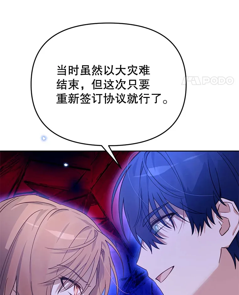 林德尔又出什么事了？漫画,42.不择手段5图