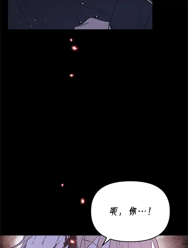 林德尔又出什么事了？漫画,33.林德尔人5图