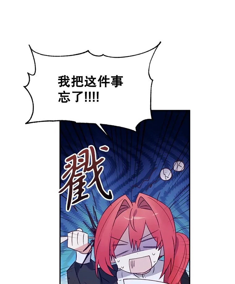 林德尔又出什么事了？漫画,12.拉塞蒂死囚3图