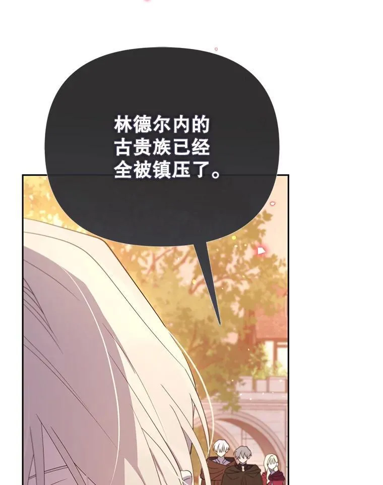 林德尔又出什么事了？漫画,70.烧毁手册1图