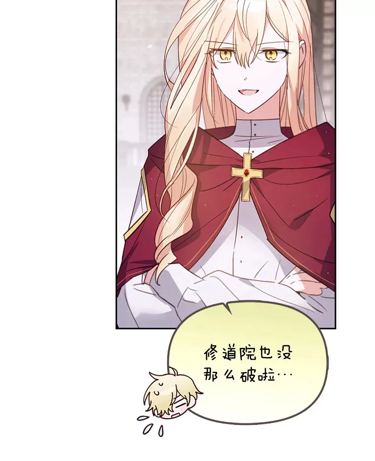 林德尔又出什么事了？漫画,26.反击王子1图