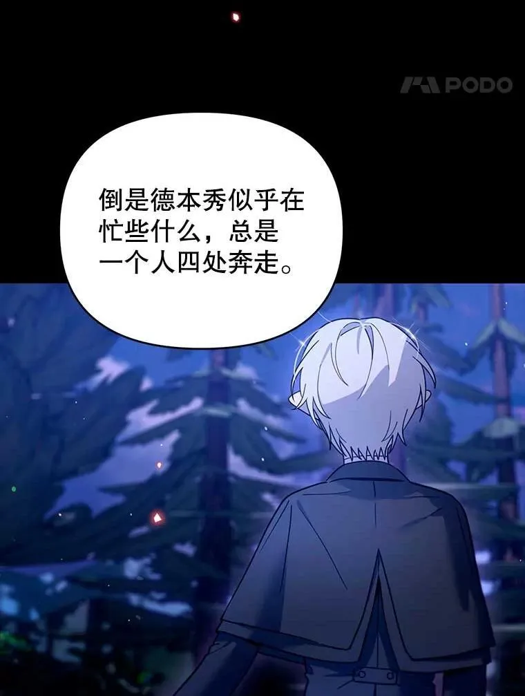 林德尔又出什么事了？漫画,62.过得好吗？5图