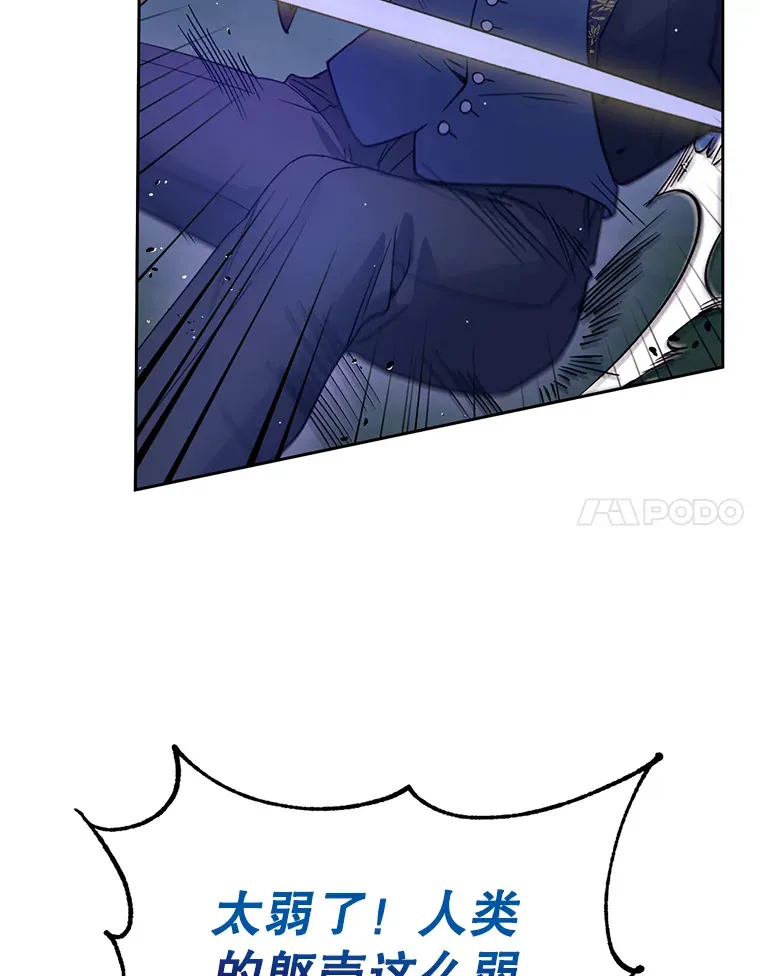 林德尔又出什么事了？漫画,24.选择人类5图