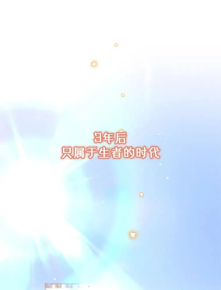 林德尔又出什么事了？漫画,80.白猫佣兵团1图