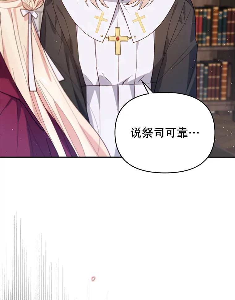 林德尔又出什么事了？漫画,15.一波又起2图