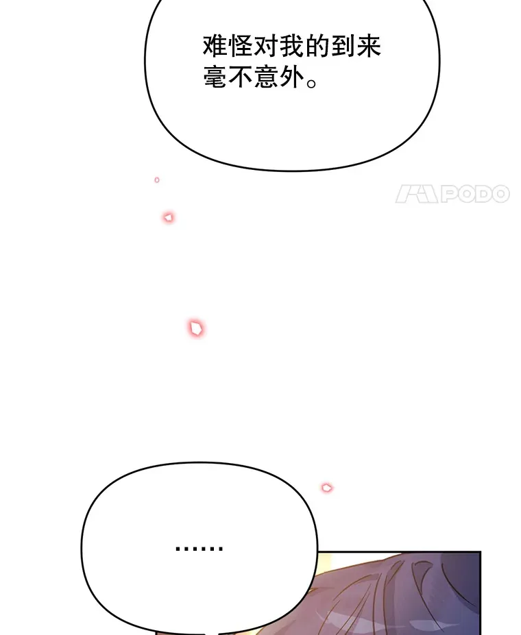 林德尔又出什么事了？漫画,47.德本秀公爵5图