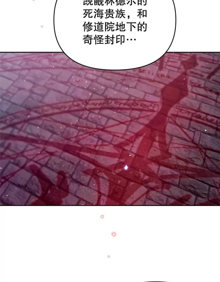 林德尔又出什么事了？漫画,66.晚安，克拉拉5图