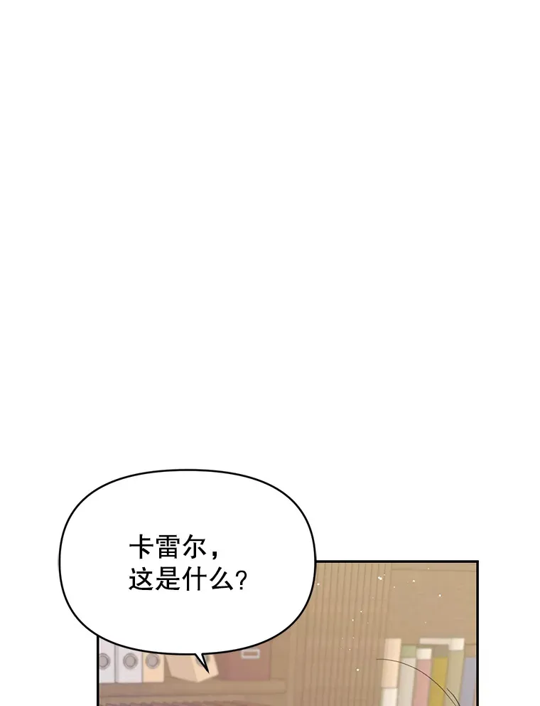 林德尔又出什么事了？漫画,5.结为同盟2图