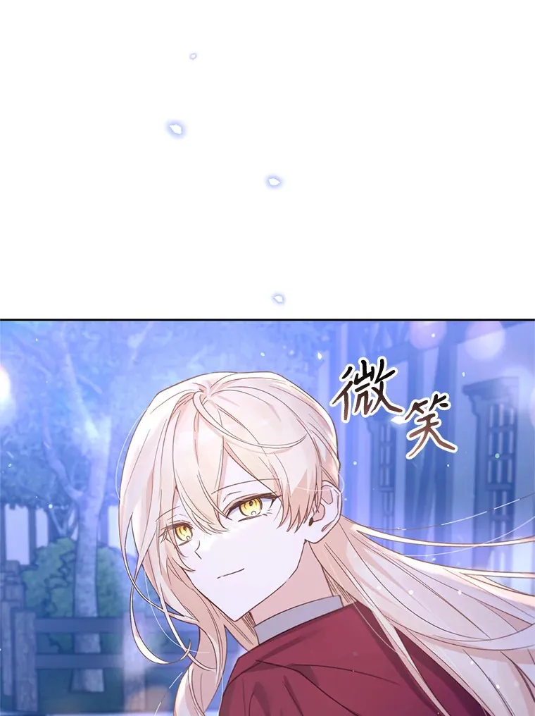 林德尔又出什么事了？漫画,34.建立羁绊5图