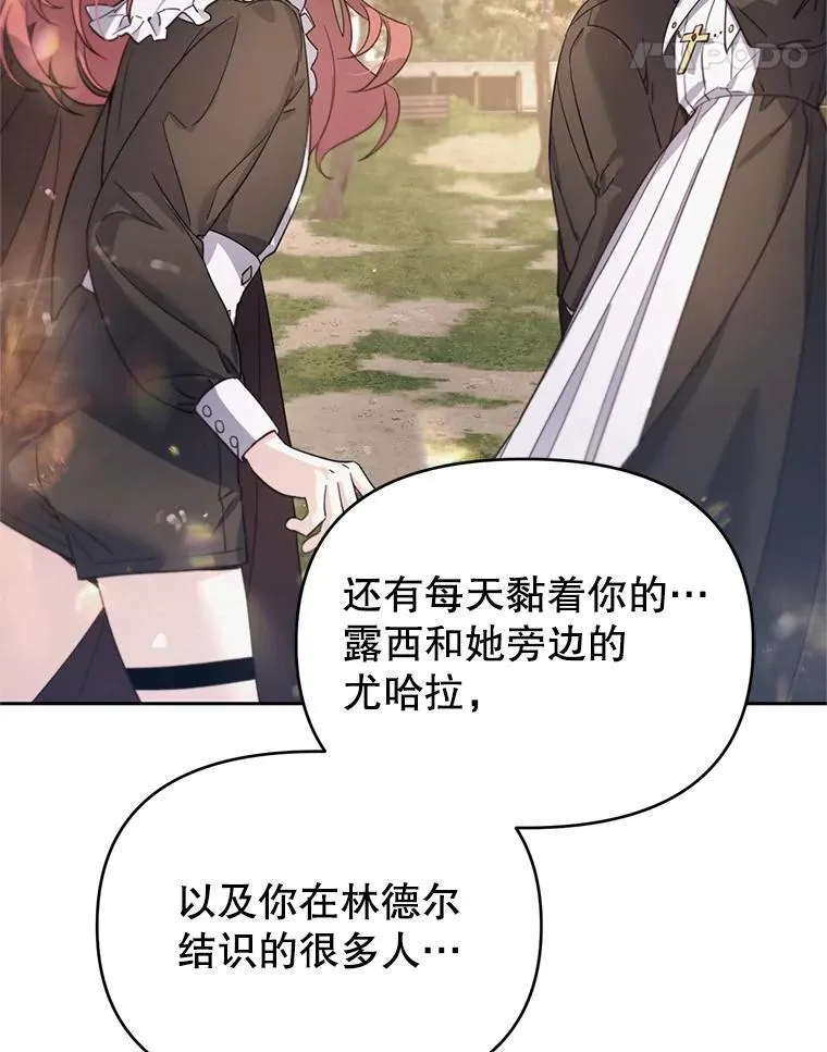 林德尔又出什么事了？漫画,73.克拉拉的选择5图