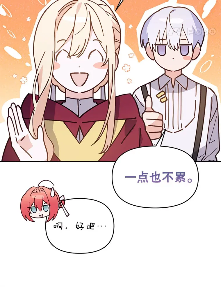 林德尔又出什么事了？漫画,46.两个神官长5图