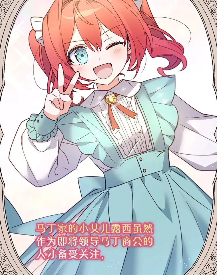 林德尔又出什么事了？漫画,23.笼络人心3图