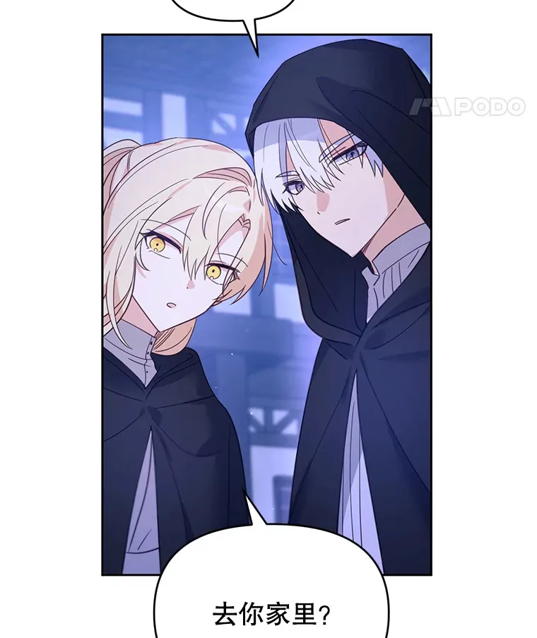 林德尔又出什么事了？漫画,38.遭遇暗杀4图