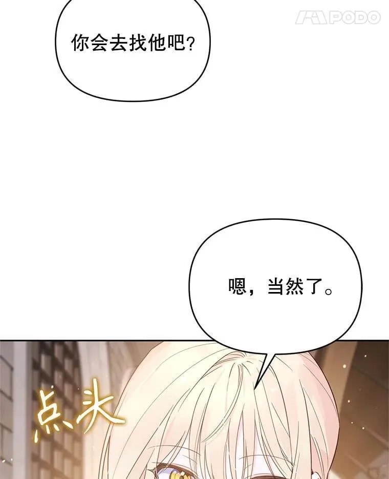 林德尔又出什么事了？漫画,57.林德尔的英雄5图