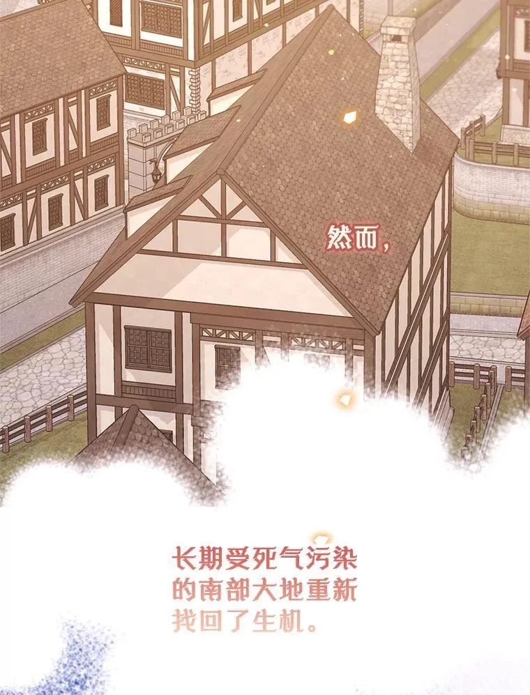 林德尔又出什么事了？漫画,80.白猫佣兵团3图