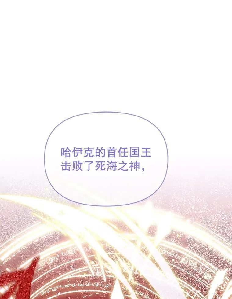 林德尔又出什么事了？漫画,65.艾米莉亚的报复3图