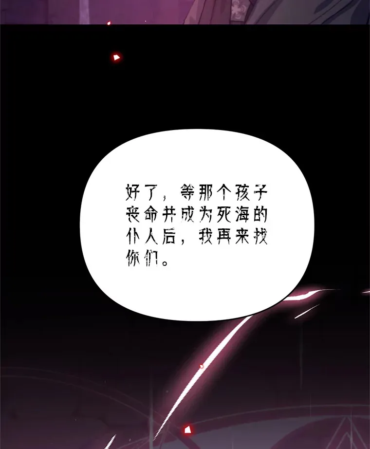 林德尔又出什么事了？漫画,54.彻底觉醒5图