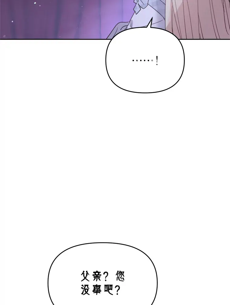 林德尔又出什么事了？漫画,32.当年的真相4图