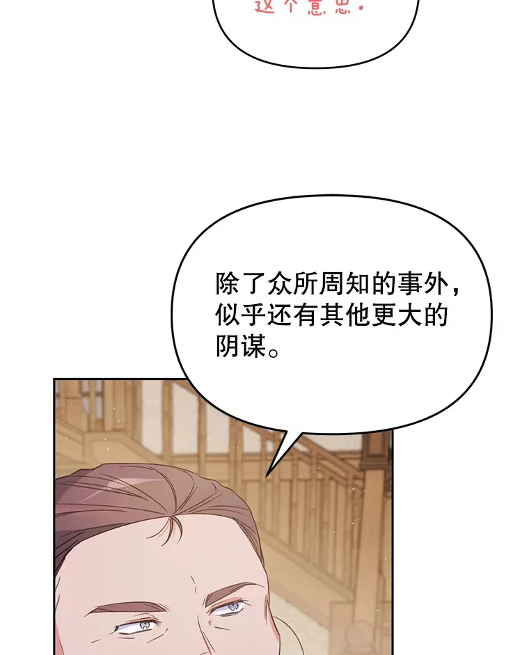 林德尔又出什么事了？漫画,26.反击王子1图